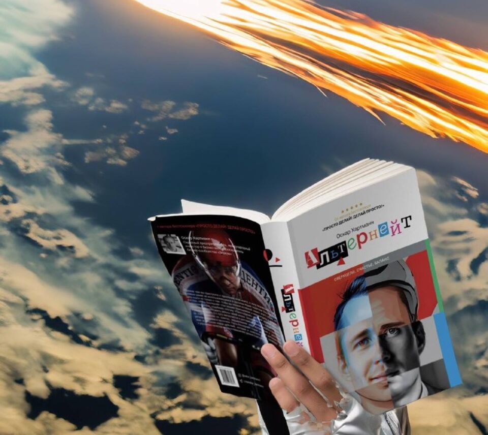 SPACE · книга «Альтернейт» в космосе