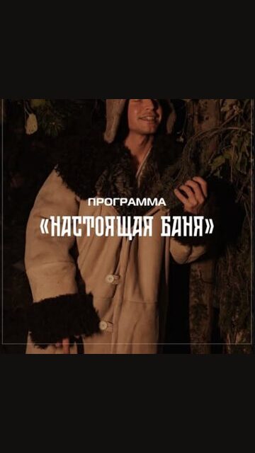 Место силы · бизнес-аккаунт сети премиум-бань